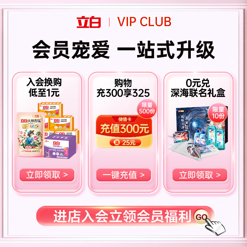 立白洗衣凝珠 小苍兰香氛 持久留香 浓缩洗衣液 洗衣球 34颗