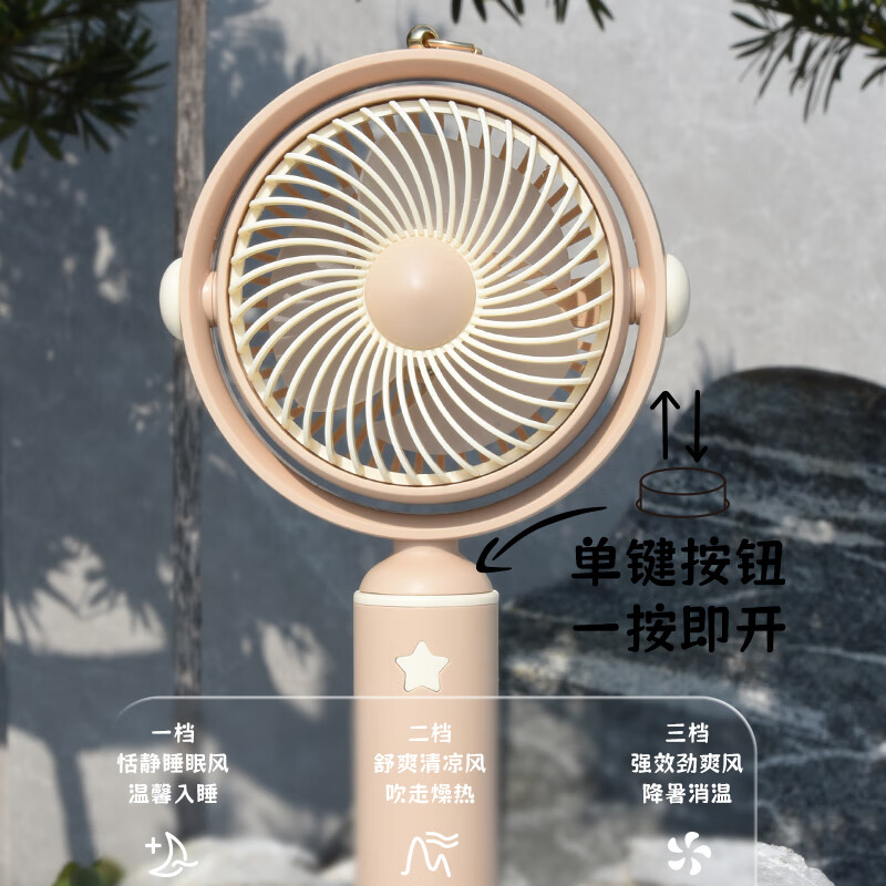 艾逸瑶选多功能手持风扇配底座可调角度 HY-3269