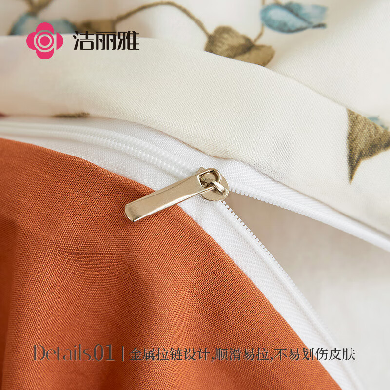 洁丽雅（Grace）A类双层纱水洗棉三件套1.2/1.5米床上用品被套床单150*200cm栀香