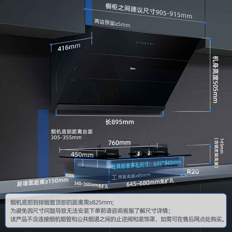 美的（Midea）抽油烟机燃气灶套装 家用侧吸烟灶联动套装22风量挥手智控自清洗JN317+Q523L天然气套装