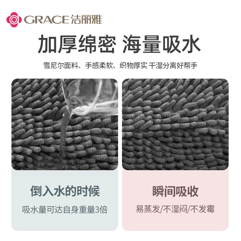 洁丽雅（ Grace) 地垫卫生间吸水地垫厨房脚垫进门家用客厅卧室地毯浴室防滑垫子 深灰色 40*60cm 两片装