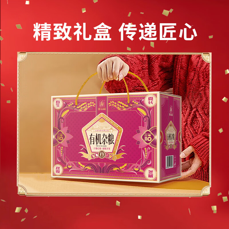 塞翁福有机杂粮（紫盒）2400g