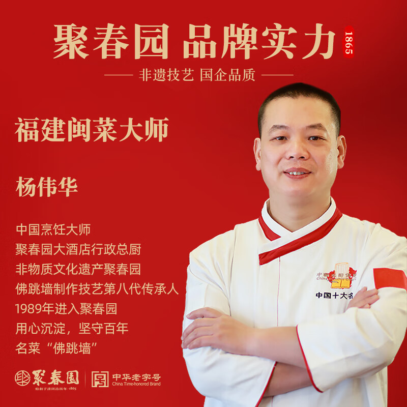 聚春园福州正宗佛跳墙300g*3罐原汤珍鼎礼盒装加热即食海鲜礼盒年货送礼