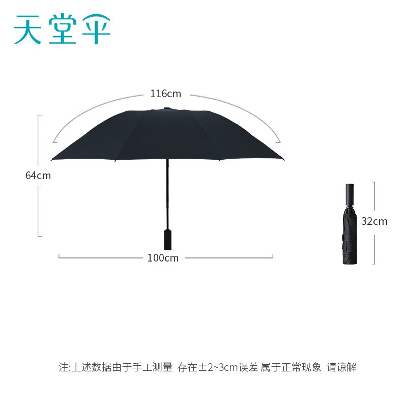 天堂伞全自动抗风拒水雨伞加固便携商务伞折叠反向晴雨伞男女 乌木黑-8骨经典
