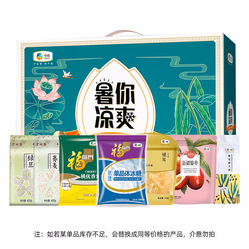 福临门夏季专属米面油套餐 防暑降温大礼包套餐F款