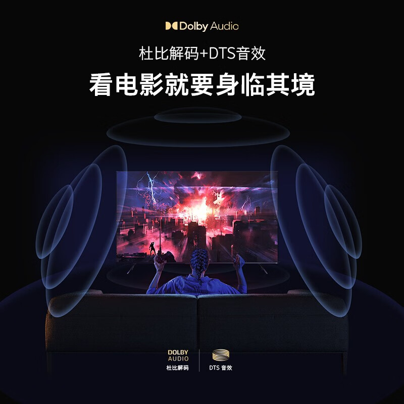 创维（Skyworth） 55英寸 55G23 120HZ高刷屏 远场语音 杜比DTS音效 平板电视