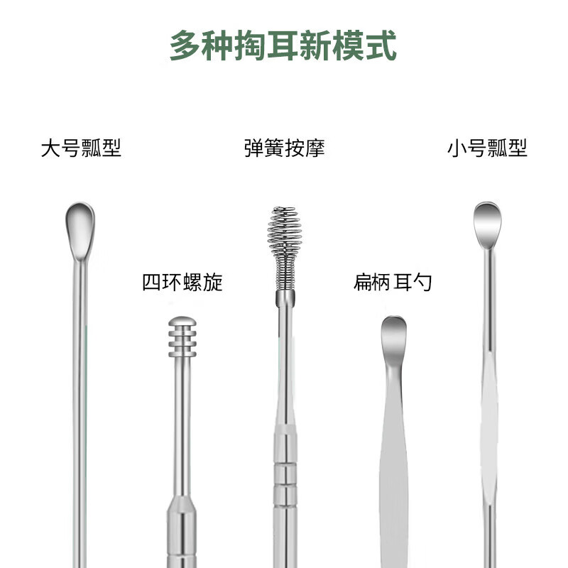 A-TIMES 苏珊采耳工具7件套 GJ-8009