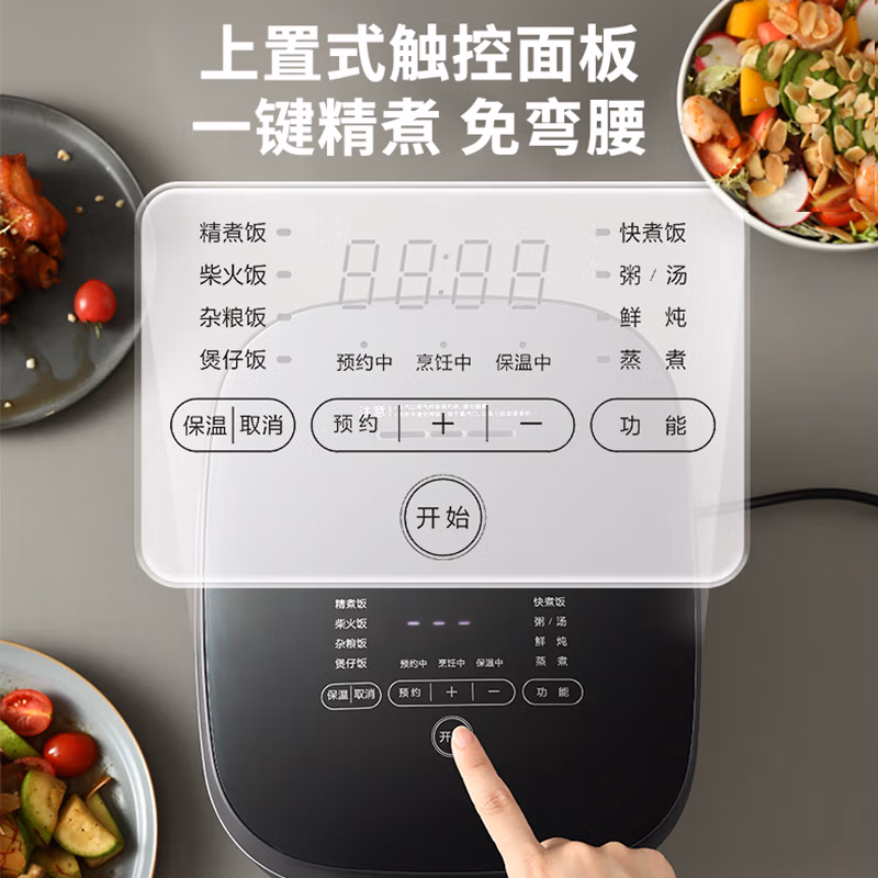 荣事达（Royalstar） 电饭煲 RFB-S4088T 4L (单位:台)(平台编码:571673)