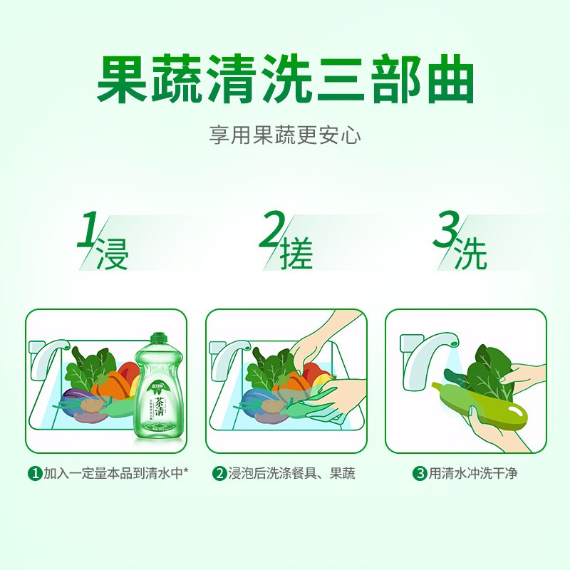 蓝月亮天然绿茶 500g 洗洁精 （计价单位：瓶）