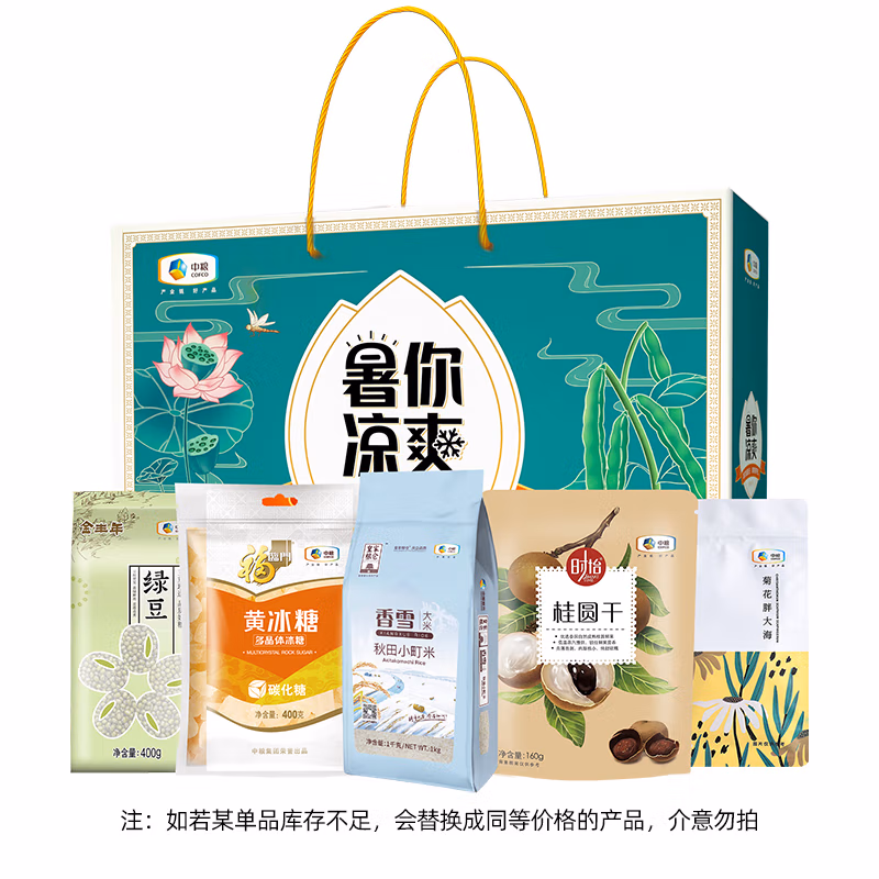 福临门夏季专属米面油套餐 防暑降温大礼包套餐C款