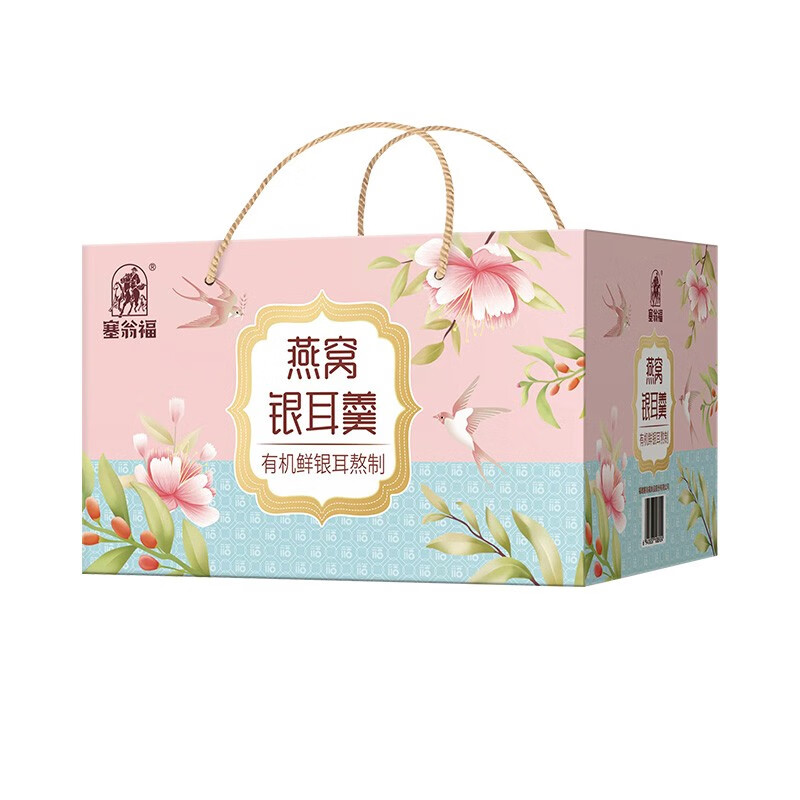 塞翁福 冻干燕窝银耳羹礼盒15g*6杯