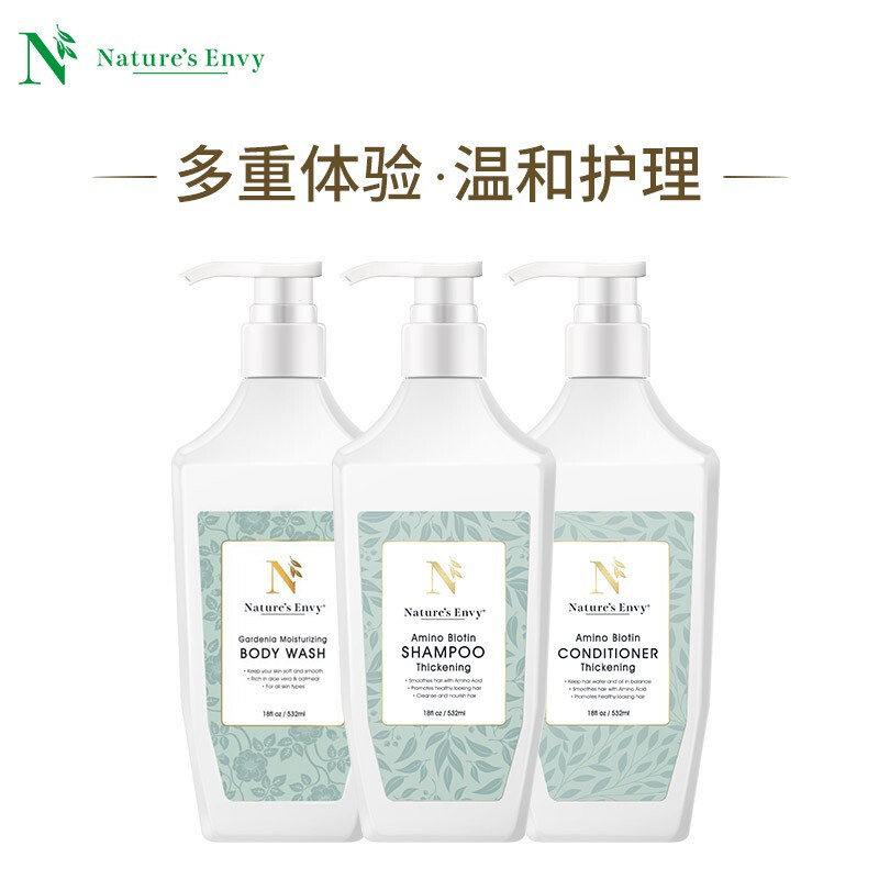 NATURE'S ENVY(天然之扉)氨基酸洗护沐礼盒套装532ml*3
