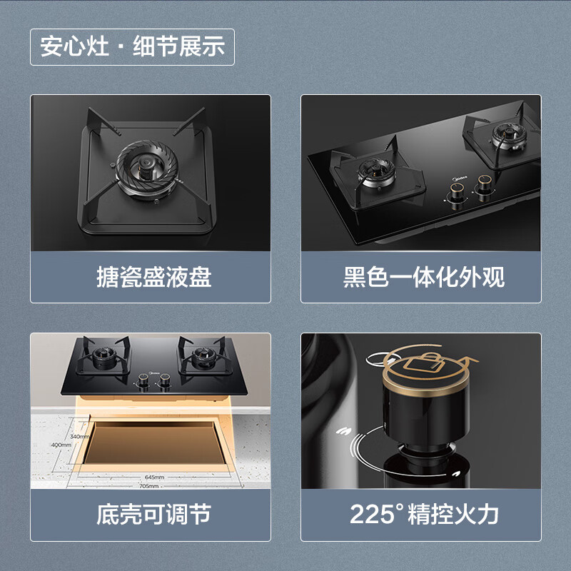 美的（Midea）燃气灶天然气 双灶具 家用5.0kW猛火灶灶台嵌两用 高热效 可调节底盘 Q325-M