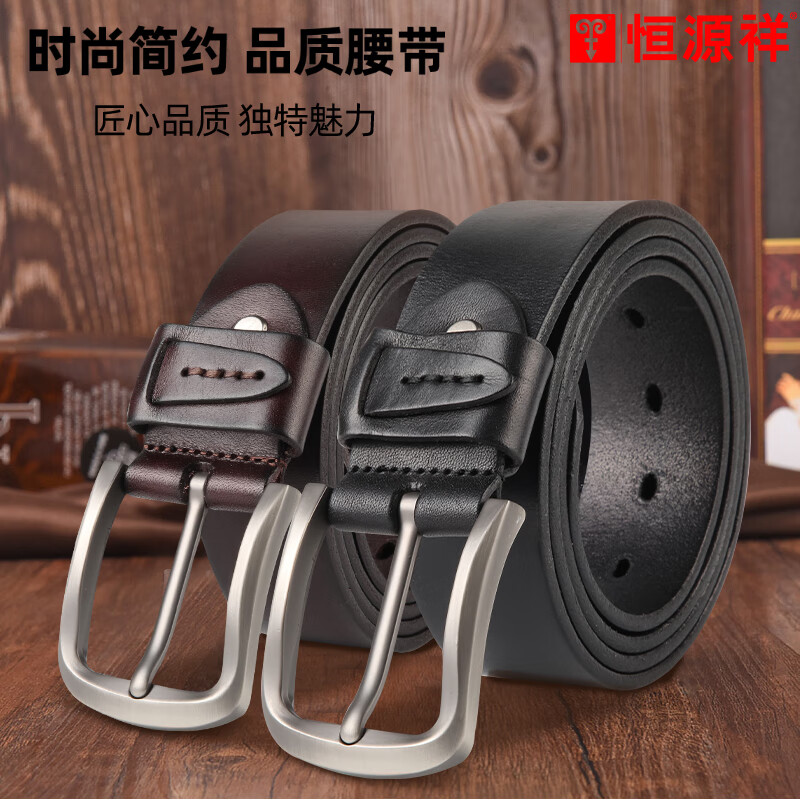 恒源祥（HYX）皮带男士真皮针扣腰带纯男中年青年休闲男式牛皮年轻人裤带 黑色