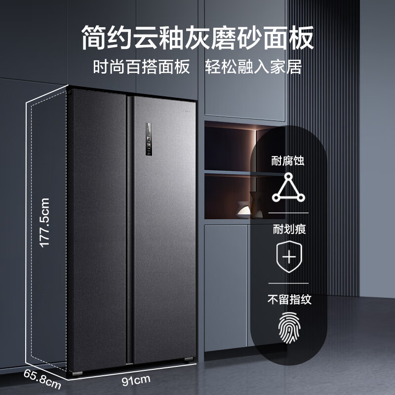 美的（Midea）546升对开门冰箱变频一级能效家用家用电冰箱超薄风冷无霜BCD-546WKPZMA(E)云釉灰