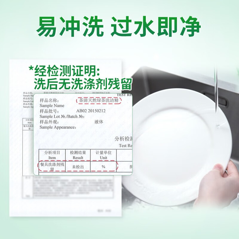 蓝月亮天然绿茶 500g 洗洁精 （计价单位：瓶）