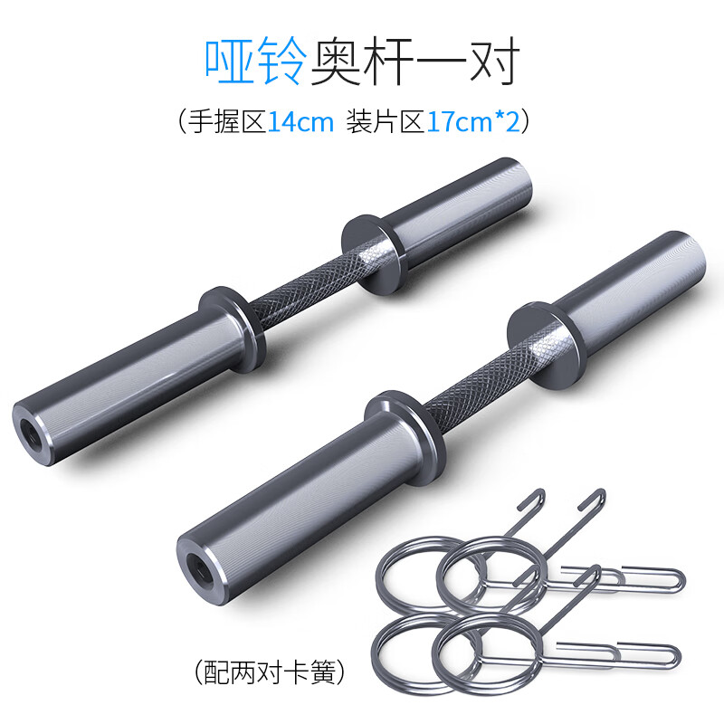 季风寒流（JFHL）直奥杆杠铃曲杆哑铃片套装举重深蹲健身1.5米曲奥杆