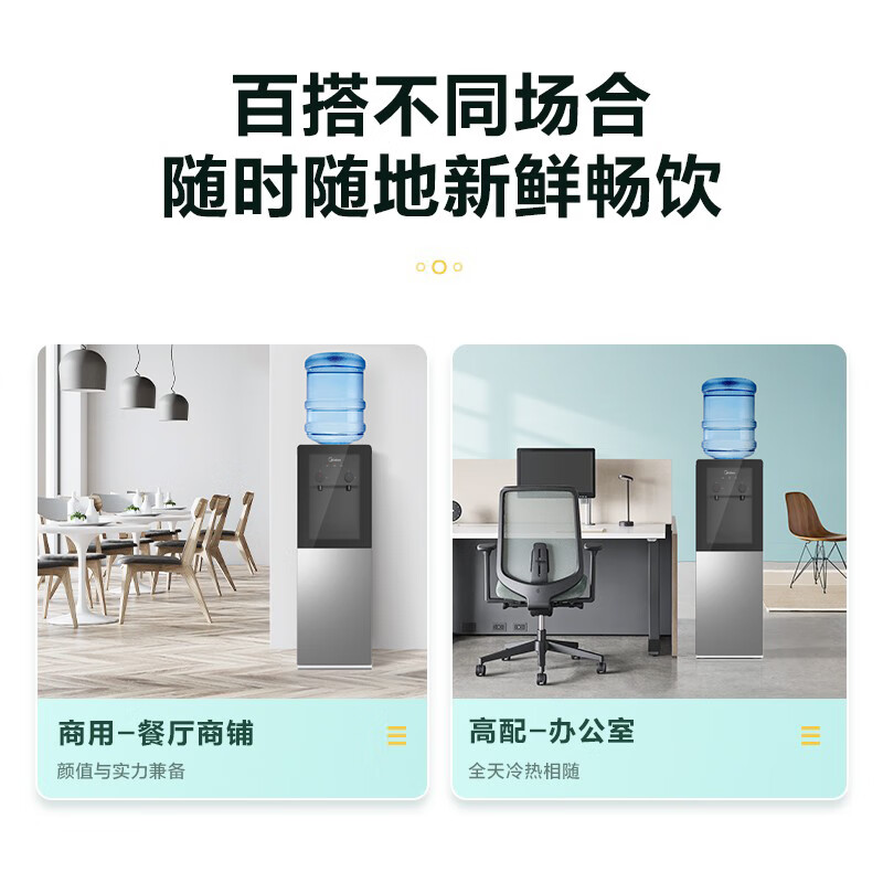 美的 Midea 饮水机家用桶装水立式冰热型两用饮水机烧水器办公室小型双门防尘YD1318S-X