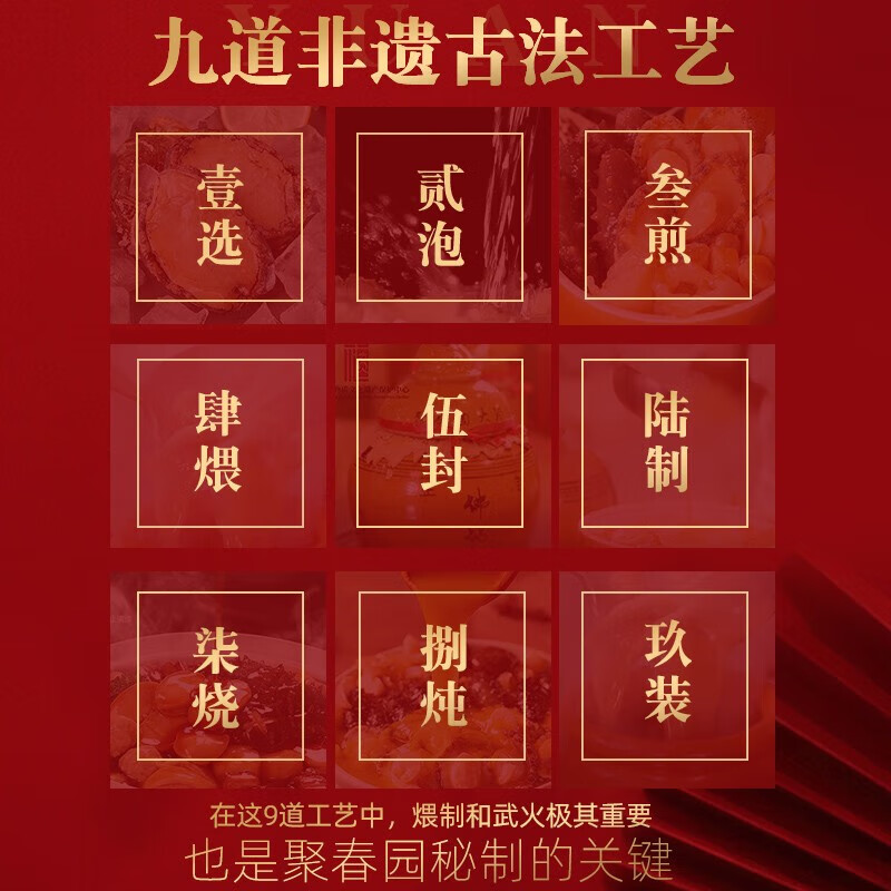 聚春园佛跳墙中华老字号 佳鼎佛跳墙1.5kg海参鲍鱼瑶柱珍贵海鲜三坊七巷 聚春园佳鼎佛跳墙 1.5kg 坛装