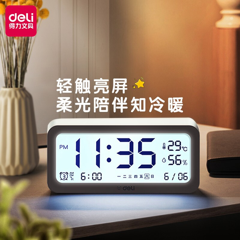 得力（deli）学生电子闹钟 智能背光电子时钟床头钟 温湿度计专用起床神器时间 【推荐】中号简洁白-起床神器