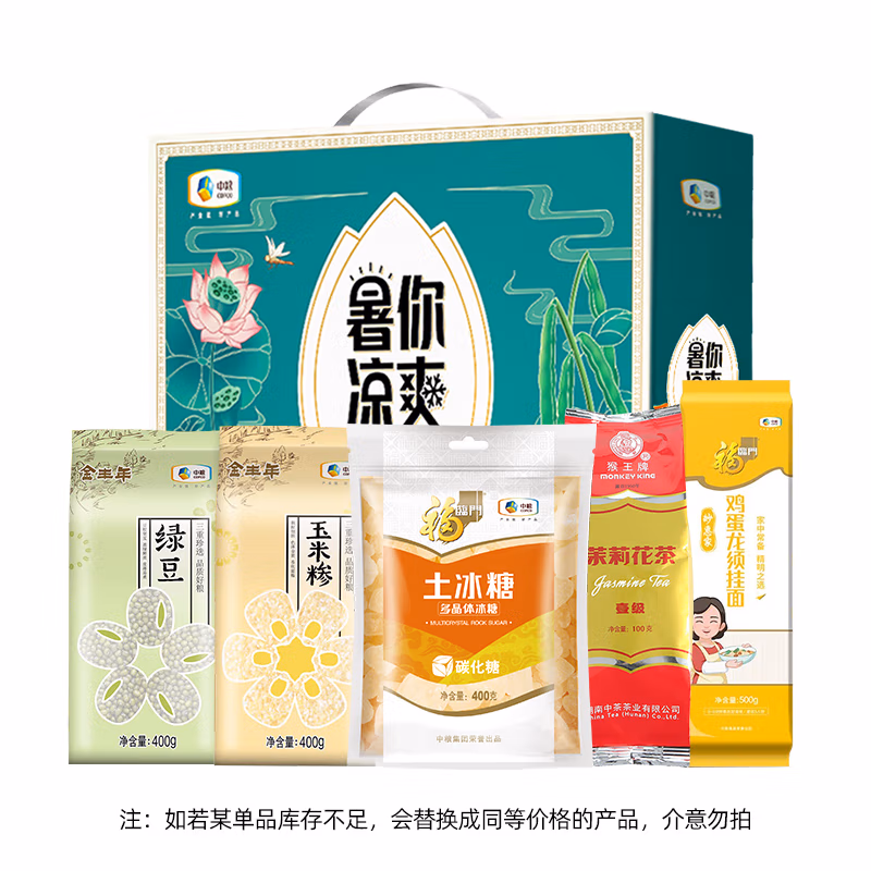 福临门特选防暑降温伴手礼 中粮防暑特惠礼F款