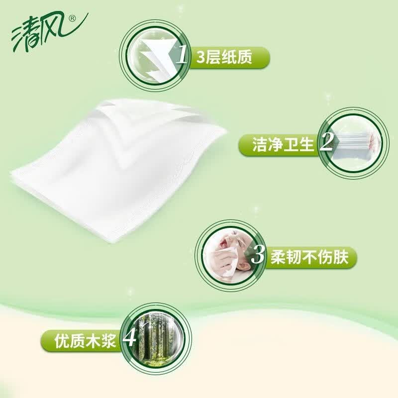清风茶臻软抽 3层110抽4包装 BR13SGE