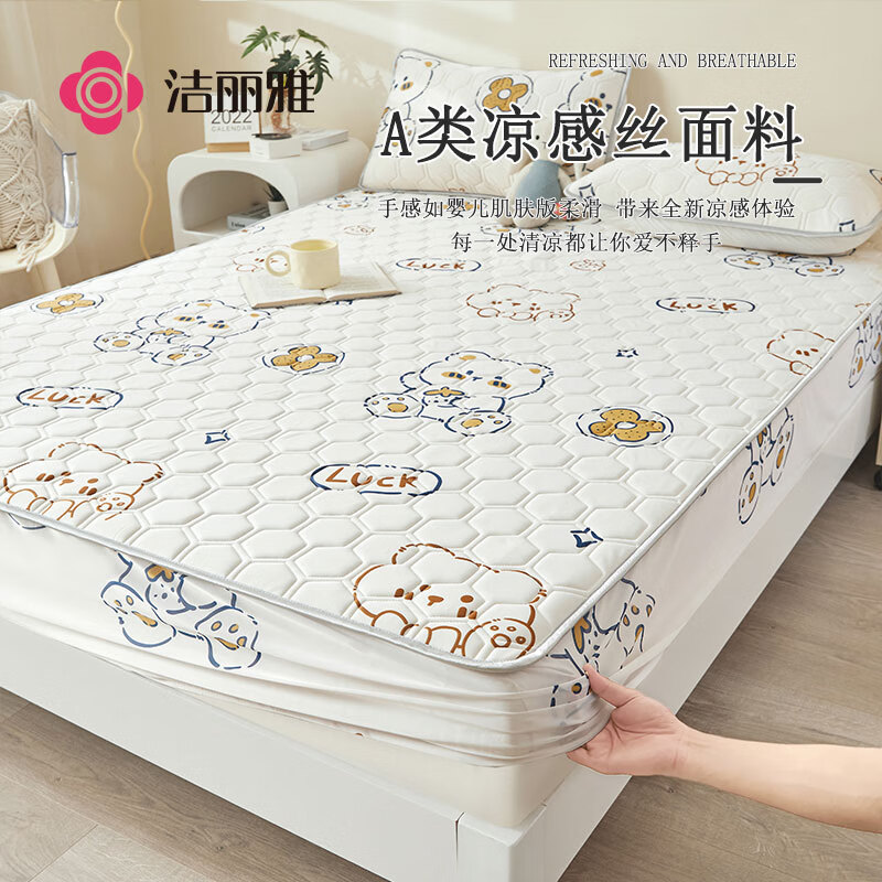 洁丽雅（Grace）乳胶夏凉席 A类冰丝席单席床笠款软席垫可折叠单席 1.8米 幸运熊