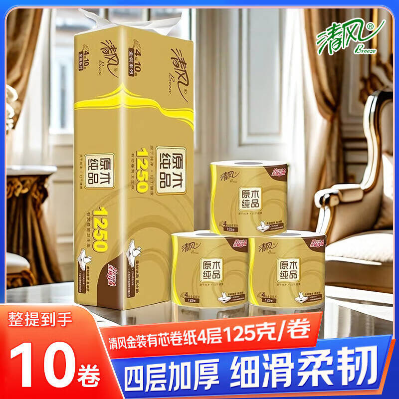 清风卫生纸 原木金装4层125克*10卷筒卫生纸B20ASJ2