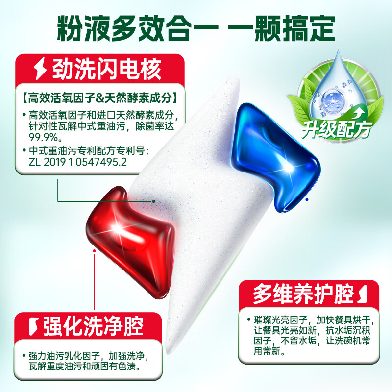 水卫仕（seaways）洗碗机洗碗凝珠闪电珠26颗 洗碗机洗涤清洁剂洗碗粉洗碗块 定期购