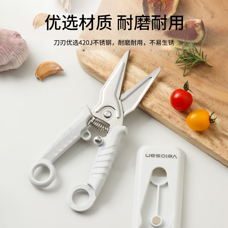 VELOSAN温仑山鹅卵石厨房剪刀家用剪子剪肉食物鸡骨剪不锈钢烧烤剪刀