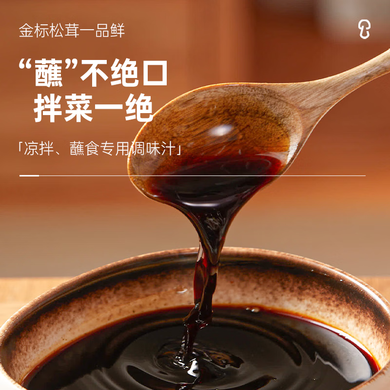 松鲜鲜 金标松茸一品鲜1L 代替酱油生抽 0添加防腐剂 凉拌调味上色提鲜