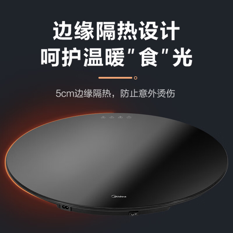 美的（Midea）暖菜板热菜板保温板热菜板加热菜板饭菜保温板热菜神器 MC-BWY06-01