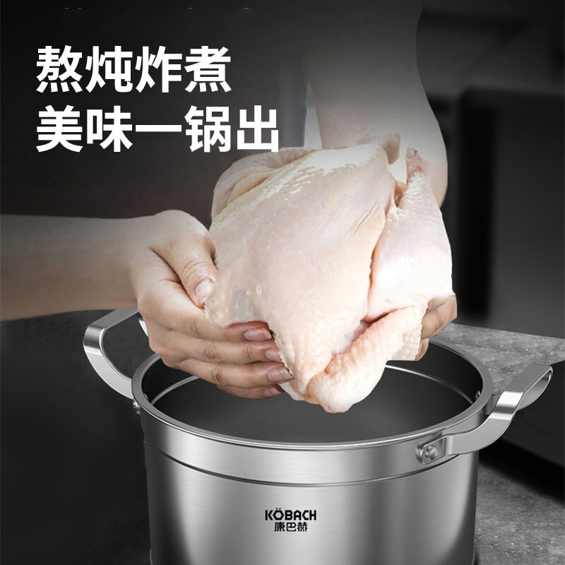 康巴赫汤锅304不锈钢煲锅炖汤锅德式直身复底多用锅22cm