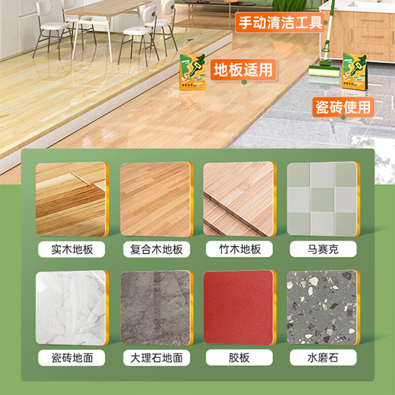 水卫仕 地板凝珠 26颗/袋清洁地板大理石木地板去污除垢清洗剂 SWS145