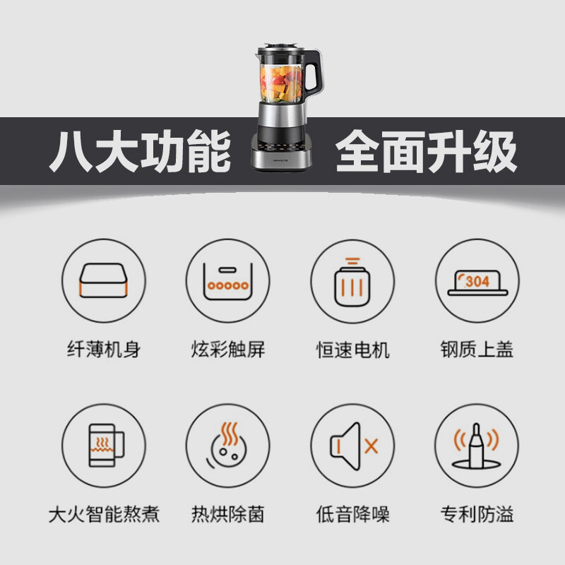 九阳（Joyoung）破壁机家用低音预约加热豆浆机料理机早餐机绞肉机辅食机L18-P750 一机双杯【天空系列】