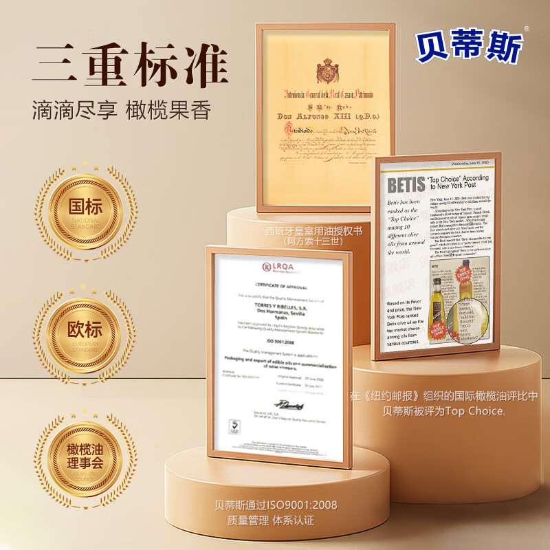 贝蒂斯（BETIS）食用油 特级初榨橄榄油750ml*2礼盒 西班牙原装进口