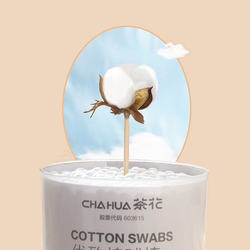 茶花（CHAHUA）棉签棉签棒化妆双头棉签掏耳朵棉棒日用棉花签卫生盒装25 4103高级棉球棒 1盒共250支