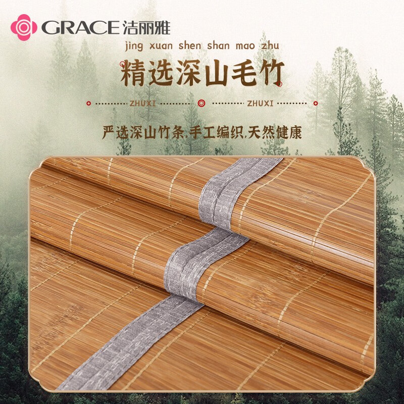 洁丽雅（Grace）凉席竹席1.8米床清凉席子竹凉席两用折叠式180*200cm (不含枕席)