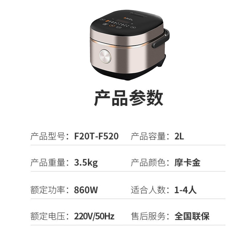 九阳（Joyoung）电饭煲家用2L铁釜内胆 IH电磁加热电饭锅钢化玻璃面板二级能效电饭煲 F20T-F520 摩卡金