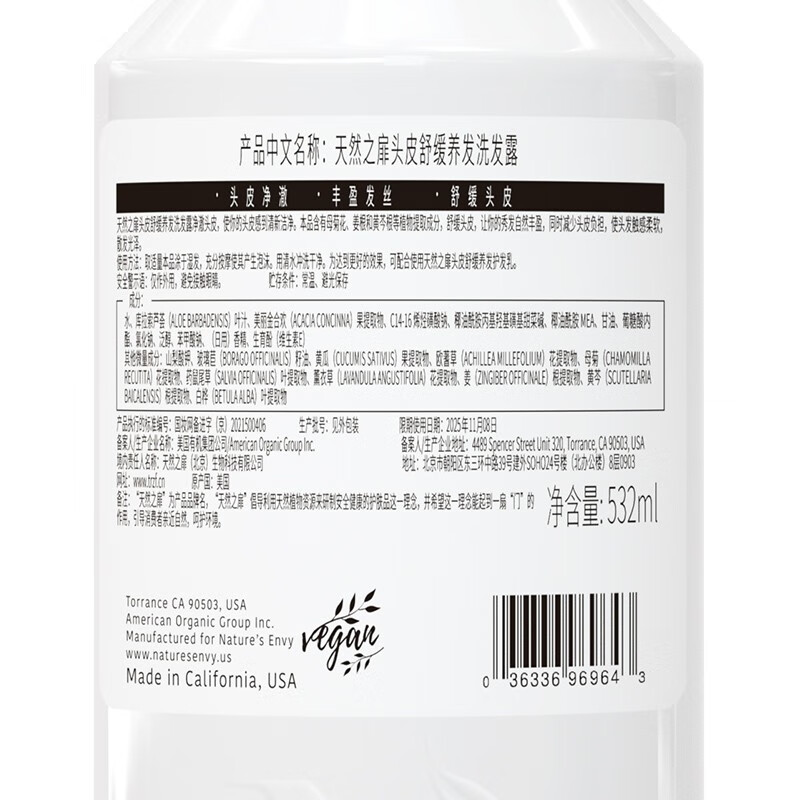 天然之扉头皮舒缓养发洗发露532ml 头皮净撤 丰盈发丝男女头皮护理洗发液 头皮舒缓洗发水532ml