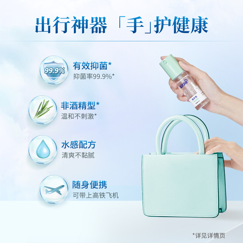 蓝月亮免洗洗手液迷迭香50ml 免洗速干 抑菌99.9% 无酒精 旅行便携