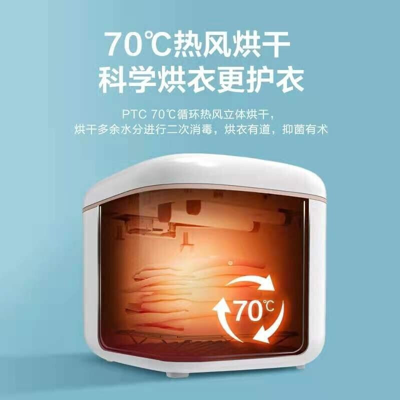 美的（Midea）烘干机小型 内衣内裤99.99%除菌机 小件衣物袜子婴儿玩具奶瓶 10L衣物护理盒家用干衣机 MH-DXW01