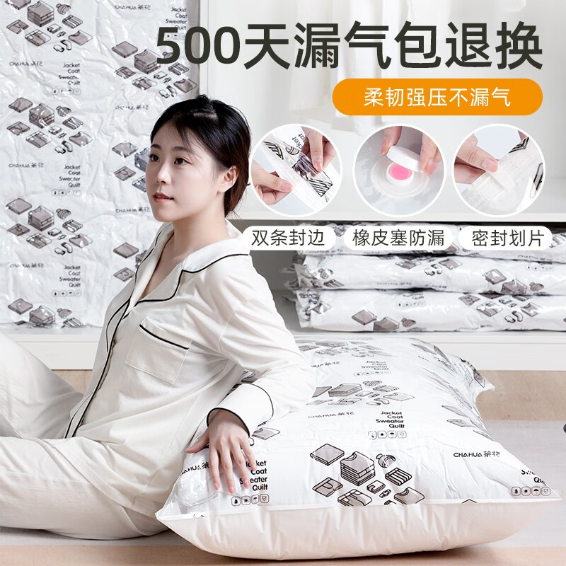 茶花（CHAHUA）衣服物抽空气真空收纳袋压缩袋家用被子棉服行李箱专用电动泵 【带电泵】大号压缩袋4个装