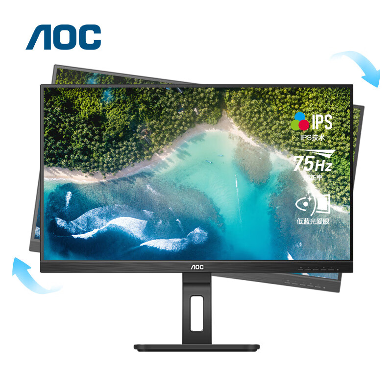 AOC显示器 23.8英寸75hz IPS高清低蓝光窄边框 升降旋转办公电脑显示屏 24P2U