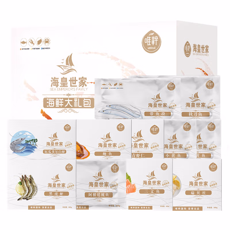 唯粹海皇世家甄选海鲜礼盒 G型5950g