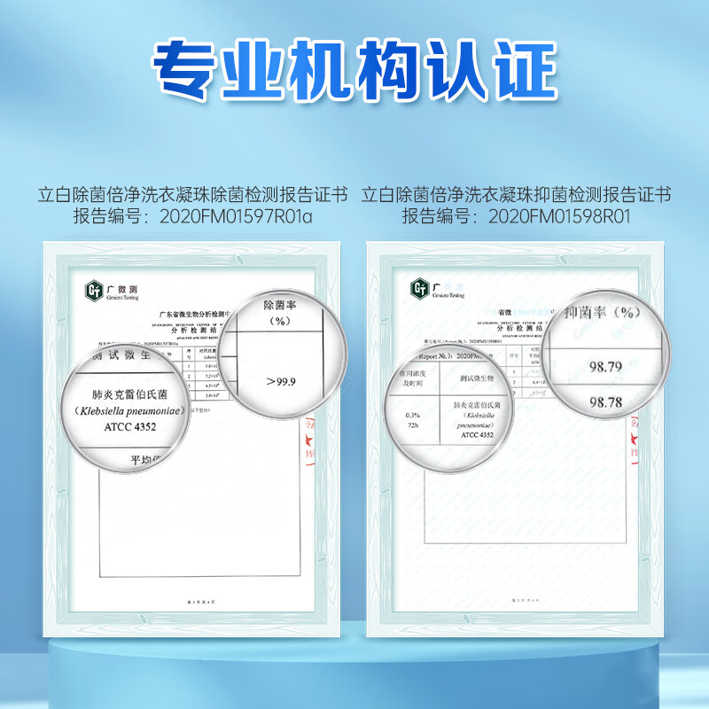 立白洗衣凝珠 除菌除螨抑菌洁净 浓缩洗衣液 洗衣球 40颗