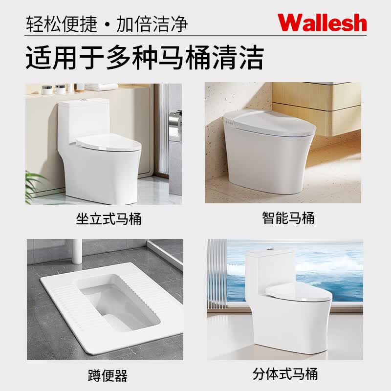 威立世Wallesh洁厕剂 洁厕剂660ml-威立世