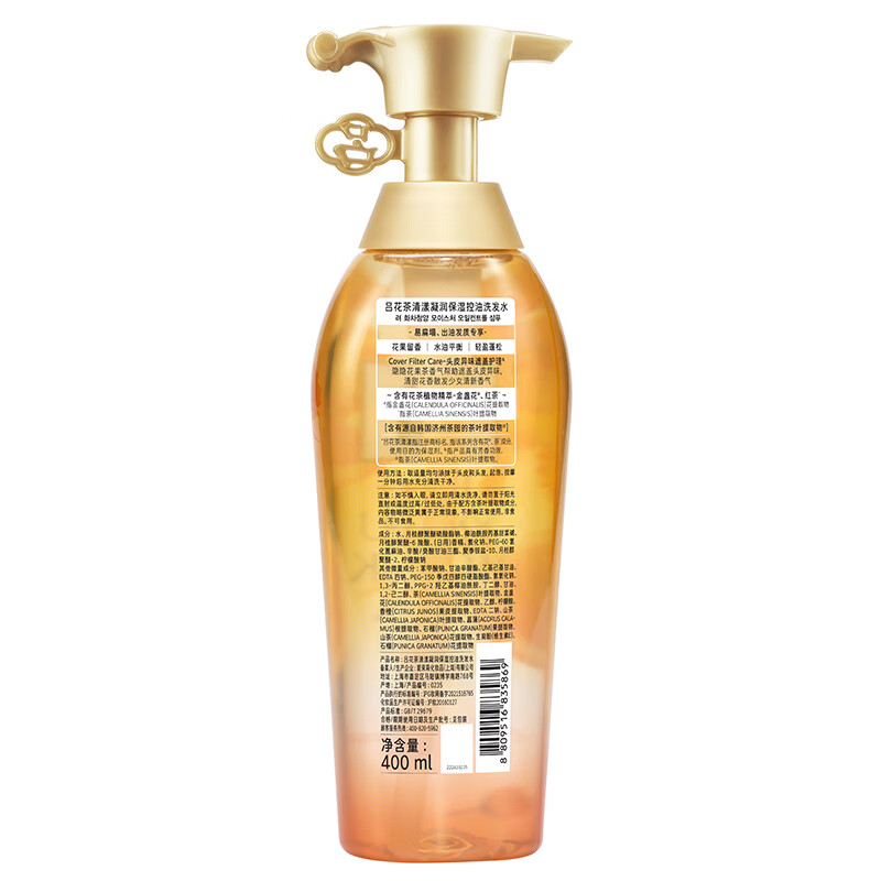 吕Ryo柚子红茶洗发水丰盈蓬松控油清爽持久留香洗发膏400ml