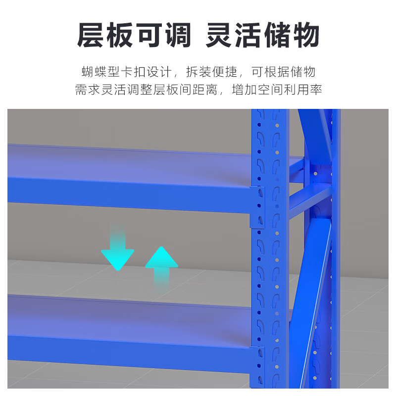 臻远ZYJJ-HJ-063仓储货架中型货架蓝色五层主架2000*500*2000mm/200kg