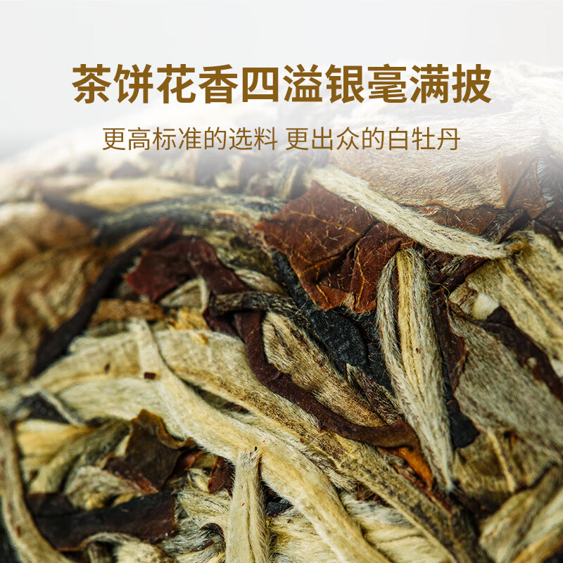澜沧古茶叶白茶2021年茶妈妈白玉玲珑云南茶叶饼茶礼盒装357g